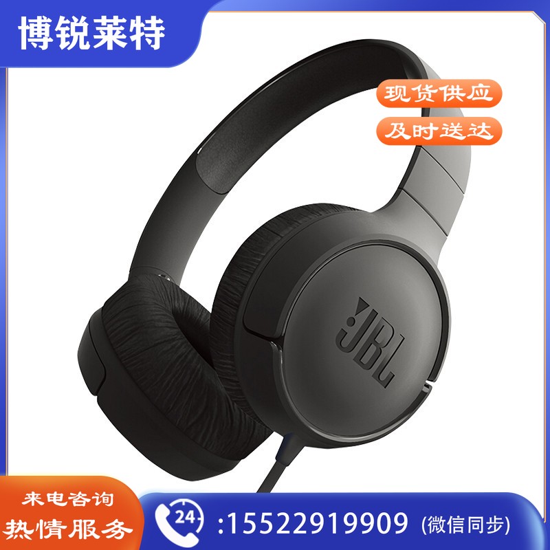 JBL TUNE 500 头戴式有线耳机耳麦 运动耳机+游戏耳机 暗夜黑