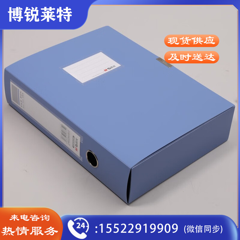 晨光经济型75mm档案盒（深蓝）ADM95290  2个装