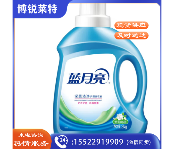 蓝月亮 洗衣液 深层洁净护理洗衣液（茉莉清香）2kg瓶