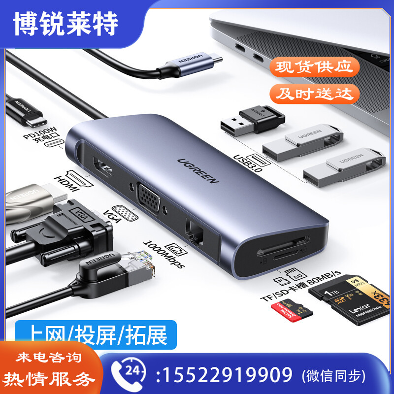 绿联（UGREEN）40873 Type-C扩展坞 适用苹果MacBook华为P30手机USB-C转HDMI/VGA转换器4K投屏转接头网口分线器数据线拓展坞