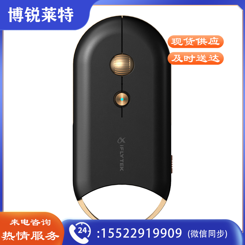 科大讯飞（iFLYTEK）M610 智能语音蓝牙鼠标 无线办公 语音输入打字翻译 黑