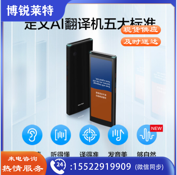 科大讯飞(iFLYTEK) 翻译机4.0 多语种离线语音拍照翻译器 翻译笔出国旅游口语实时翻译神器 同声传译器 黑
