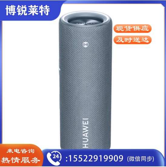 华为HUAWEI Sound Joy 便携式智能蓝牙音箱 电脑音响 防水设计26小时长续航 户外音箱 海岛蓝