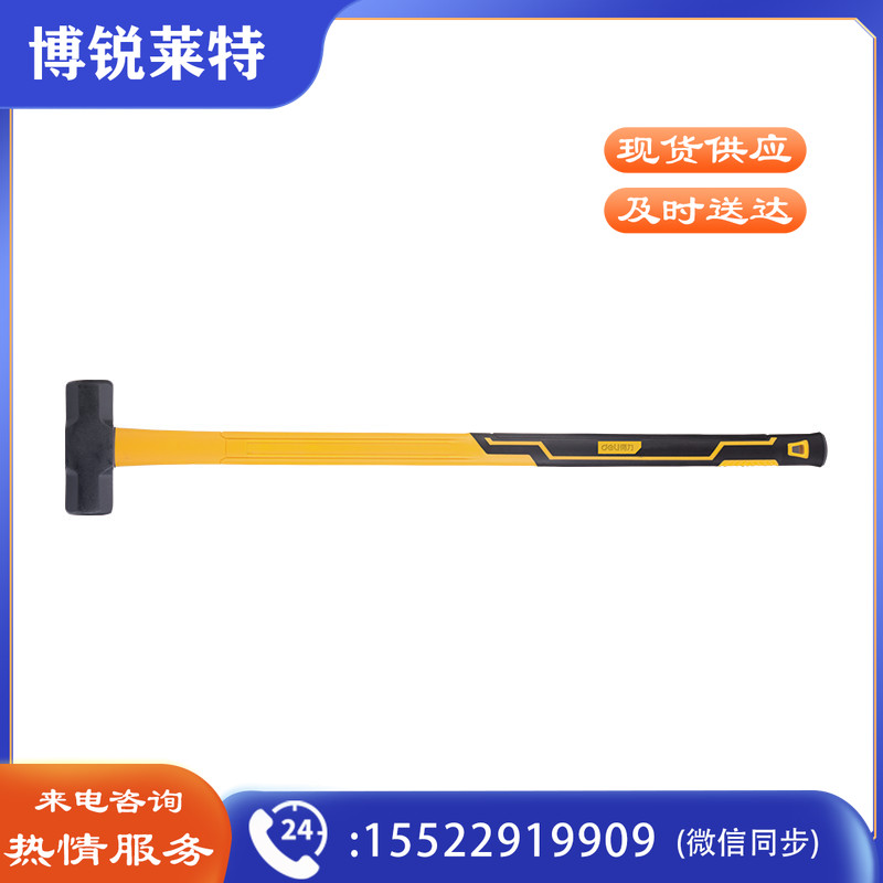 得力DL6915 纤维柄八角锤