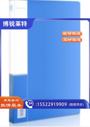 得力 文件夹5301 单夹