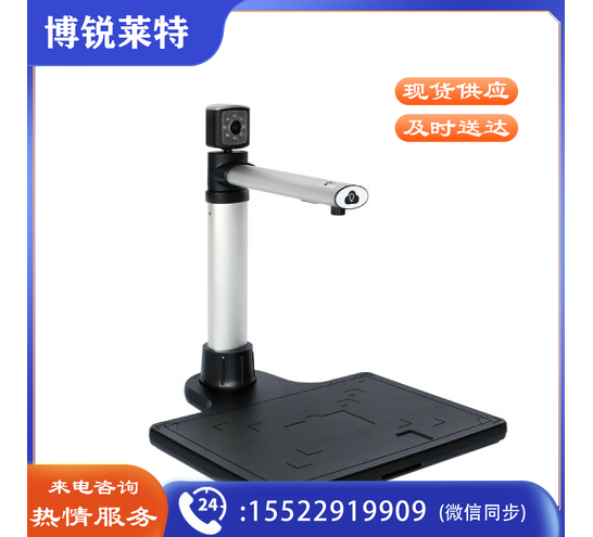 中矗 ZC6100A3D 高拍仪 国产/办公扫描仪