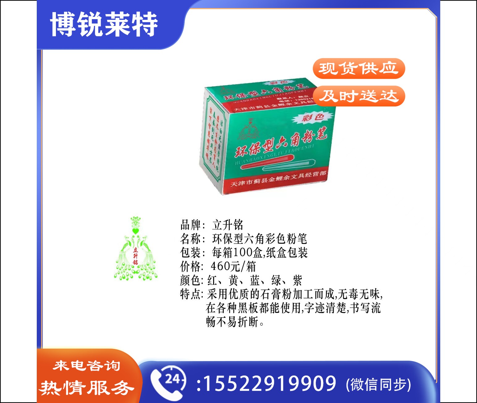 六角彩粉笔    TJHX08310852334553