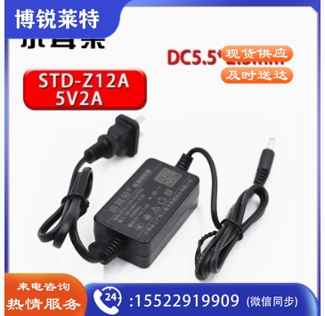小耳朵电源适配器5V2A光端机光纤收发器用