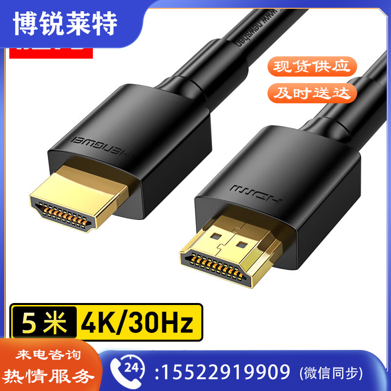 胜为（shengwei) HDMI线2.0版电脑电视4K高清线3D视频线 机顶盒投影仪显示器连接线5米 AHH3050G