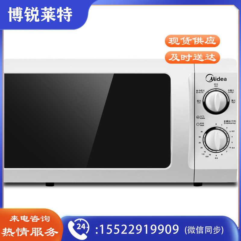 美的 Midea M1-211A 微波炉 机械转盘