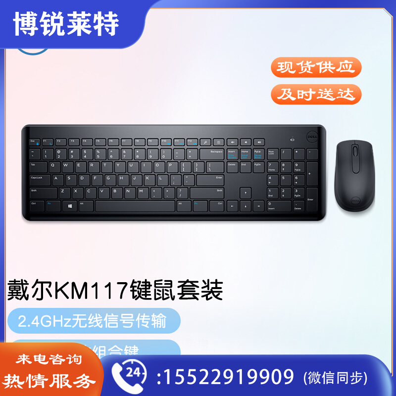 戴尔（DELL）KM117 键盘鼠标 键鼠套装 无线键盘鼠标套装 多媒体组合键盘 （黑色）