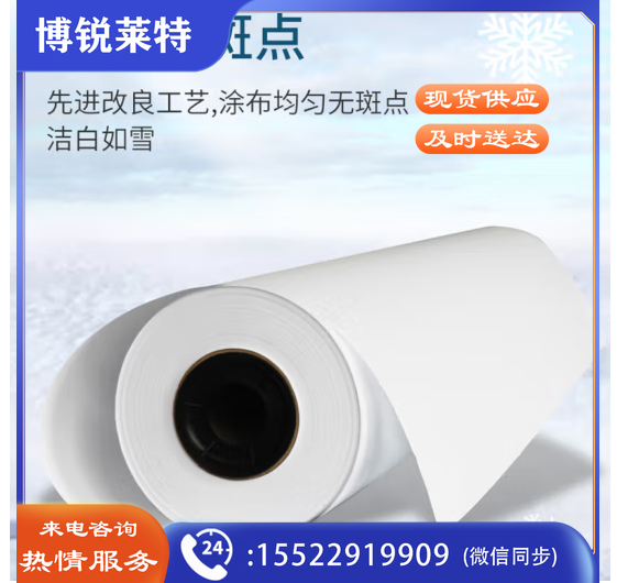 普伟 大幅面工程绘图纸80g卷筒纸2英寸轴芯适用爱普生惠普佳能绘图仪T650 T730 T830 绘图纸610mm*50米A1：1卷 普伟定制