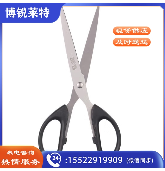 惠型经典剪刀180mm黑色