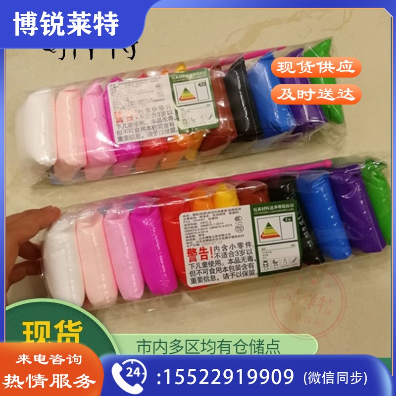 12色太空泥 彩泥 超轻黏土 轻轻泥 橡皮泥 无毒环保