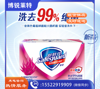 舒肤佳香皂 芦荟呵护 洗去细菌99% 洗澡沐浴皂肥皂 新旧包装随机