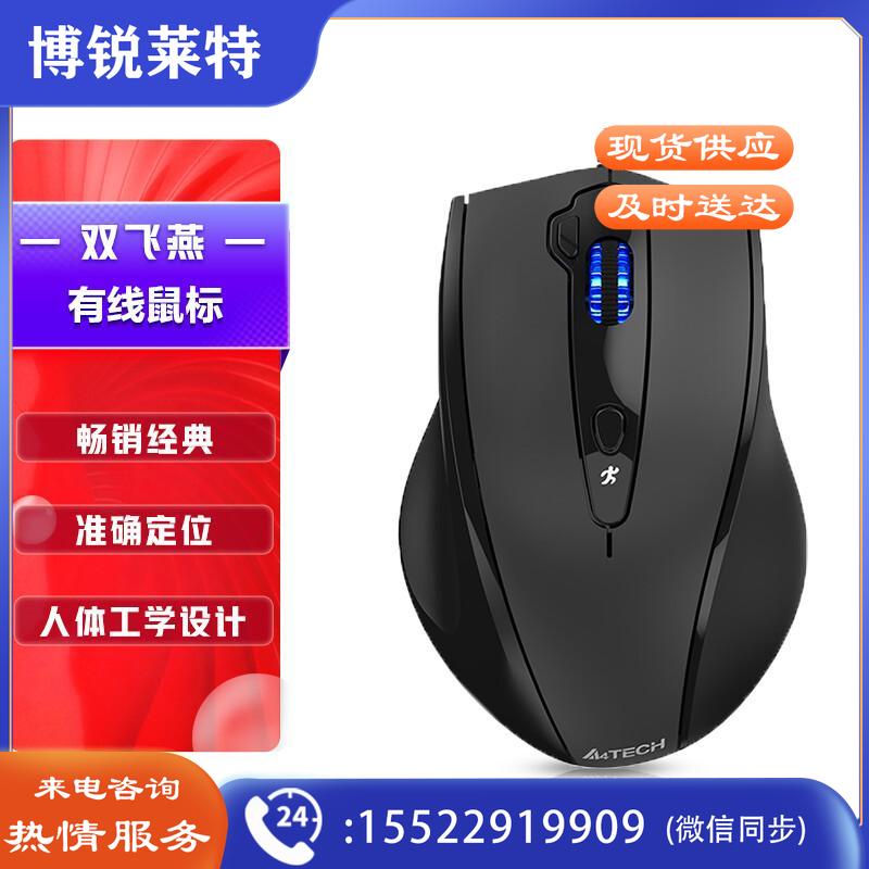 双飞燕（A4TECH) N-810FX 有线鼠标 笔记本台式电脑办公鼠标人体工学 USB接口大手鼠标 绅士哑黑