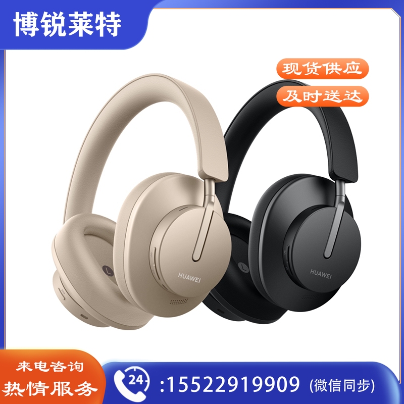 华为 HUAWEI FreeBuds Studio 无线头戴耳机 M0001 香槟金，曜石黑