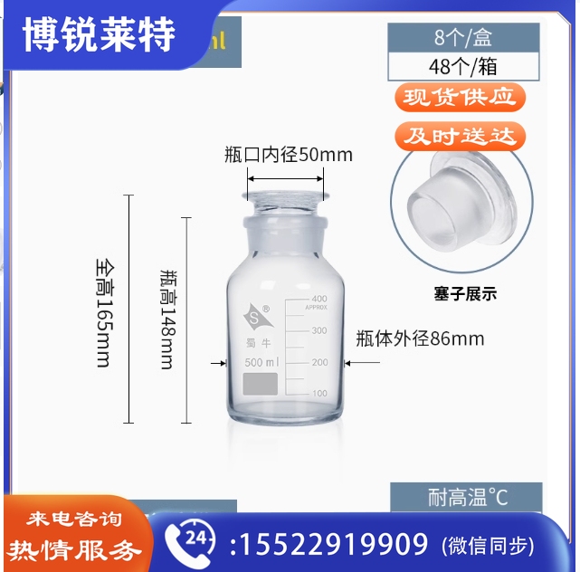蜀牛牌玻璃棕色茶色白色大口广口瓶磨砂口密封小口试剂瓶样品瓶 500ml
