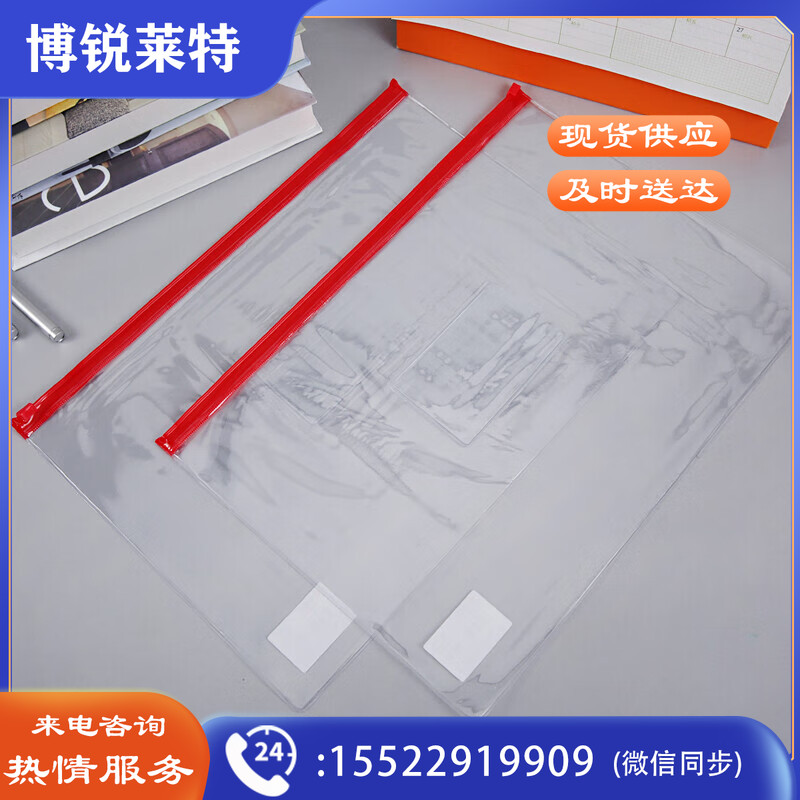 晨光A4拉边袋透明PVC ADM94552  20个装颜色随机