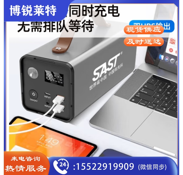 SAST户外移动电源220V便携储能  180W 112.5Wh 便携版