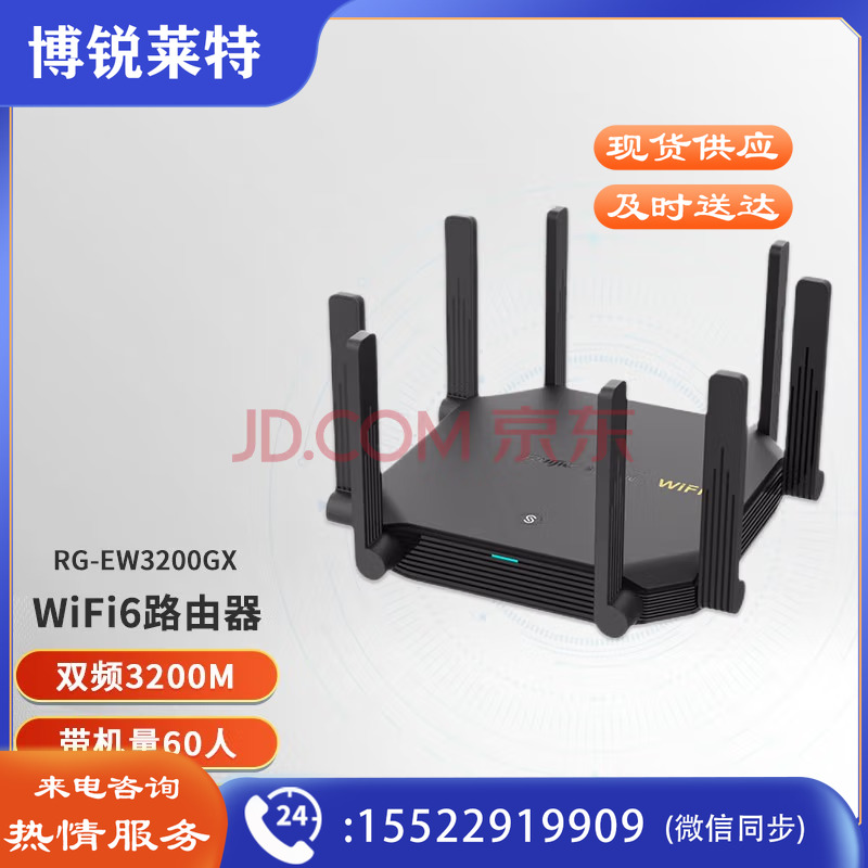 锐捷(Ruijie) 无线WIFI6路由器 千兆双频3200M 高速穿墙 RG-EW3200GX 黑色