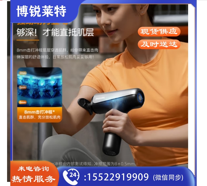 飞利浦(PHILIPS)筋膜枪小钢炮 3204G