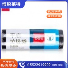 得力 9586平底垃圾袋(黑)(30个/卷)450*500*0.007mm平底（100卷起售）