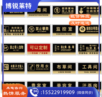亚克力牌子酒店标识牌门牌字展示牌公共场所指示牌饮食温馨提示牌墙贴定制24.5*12cm