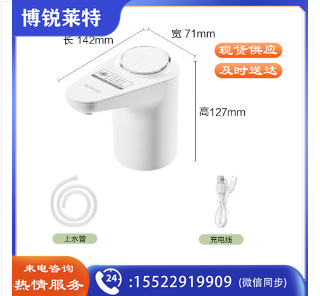 苏泊尔 桶装水电动抽水器自动 取水器饮水机上水器 KGE14AB10