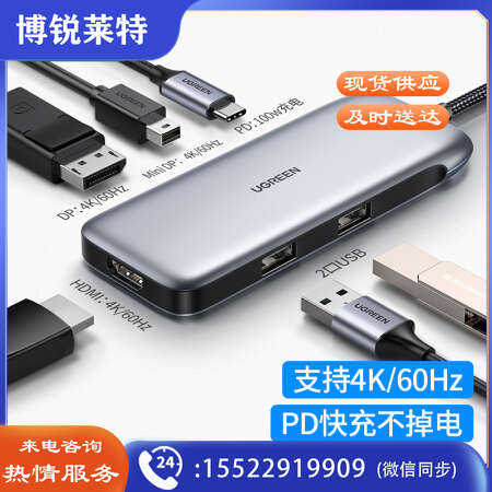 绿联(UGREEN)CM384 Type-C扩展坞USB-C转HDMI\/DP\/MiniDP转换器分线器 深空灰80865