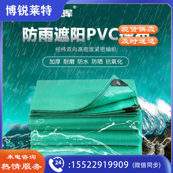 新越昌晖PVC防雨布防水篷布彩条布雨棚布塑料布油布加厚耐磨户外货车防晒防尘防风苫布6米*8米 FYB04