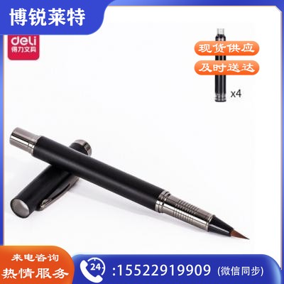 得力(deli)钢笔式毛笔 软笔小楷笔可加墨可换芯 75510