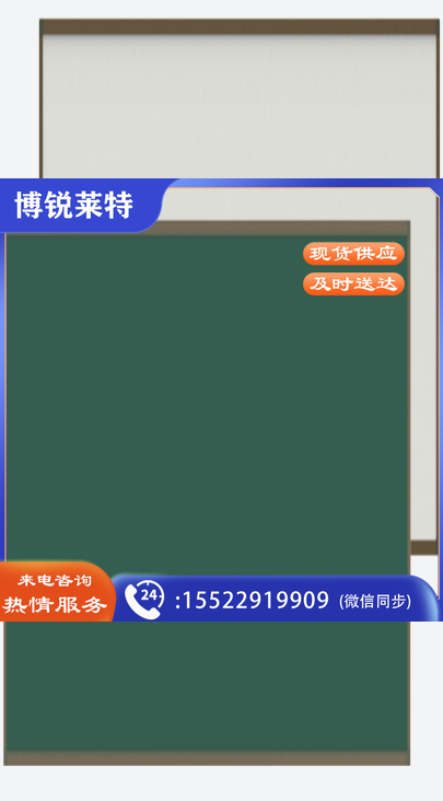 平面黑板 优质烤漆书写板 1800*900 
