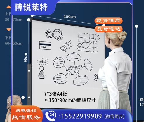 得力(deli)150*90cmH型支架式 白板写字板 书写可移动升降教学儿童画板 黑板 办公会议 黑板家用 写字板33726