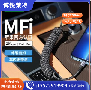 绿联 UGREEN 90479 MFi认证 苹果数据线 便携车载弹簧伸缩1.5米USB-A快充线 WLSZ01291739361975