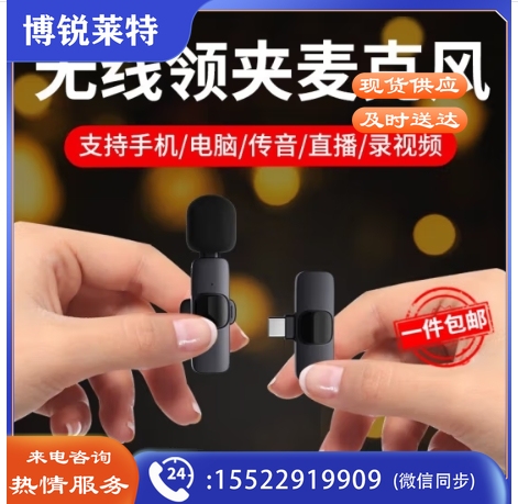 ZNNCO 【无线领夹麦克风】收音麦  一拖一【安卓Type - C】即插即用+超长续航