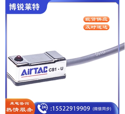 磁性开关CS1G030三米