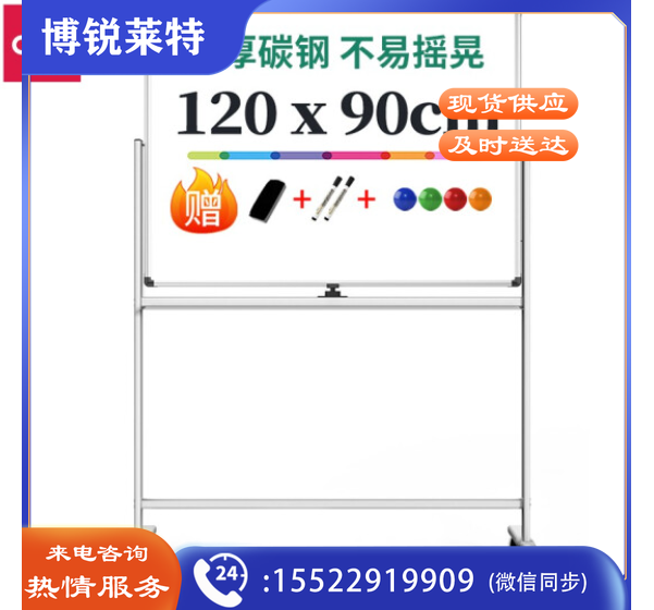 得力(deli)高端系列白板绿板双面支架式白板120*90cmH型可移动可翻转磁性家用教学办公白板黑板写字板50095
