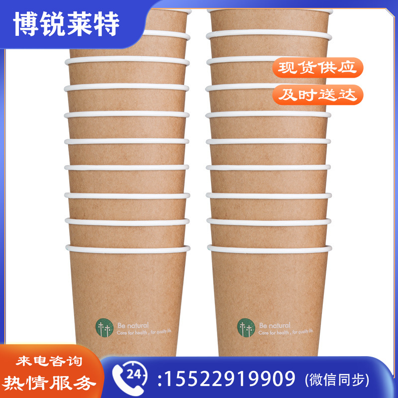 得力 19204 双层纸杯 280ml 棕色 20只/包
