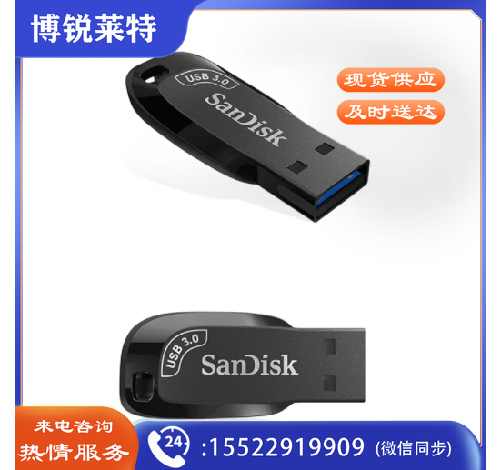 闪迪(SanDisk)64GB USB3.0 U盘 CZ410酷邃 读速100MB/s