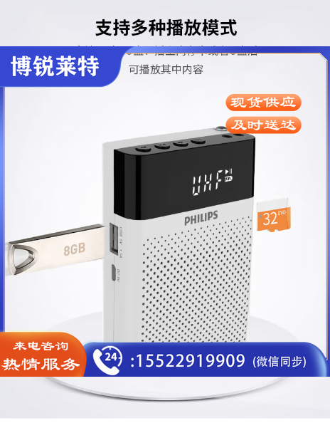 飞利浦(PHILIPS)SBM330UHF无线小蜜蜂扩音器教师专用插卡U盘蓝牙音箱腰挂麦克风导游便携式讲解员升级降噪