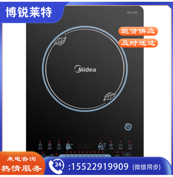 美的MC-CCL2203 电磁炉 2200w大火力 智能定时匀火加热 多功能带汤锅炒锅
