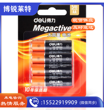得力（deli）18501 5号碱性电池 4粒/卡