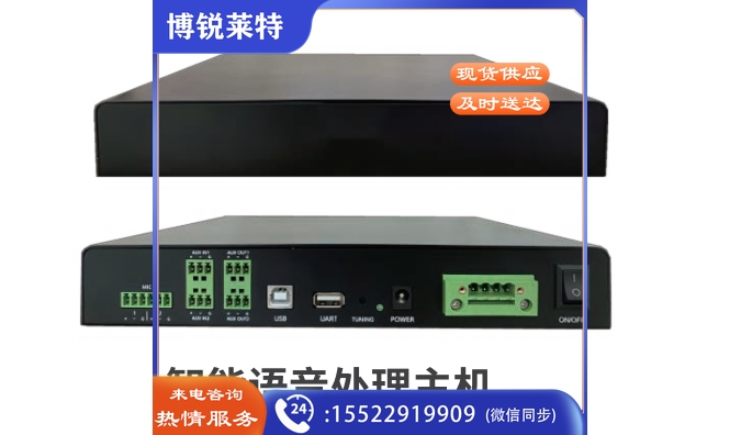 多媒体教学音响