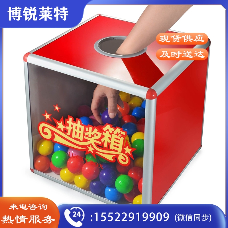 金隆兴(Glosen)B8076 铝合金拆卸式 中号透明抽奖箱/摸奖箱 年会庆典用品
