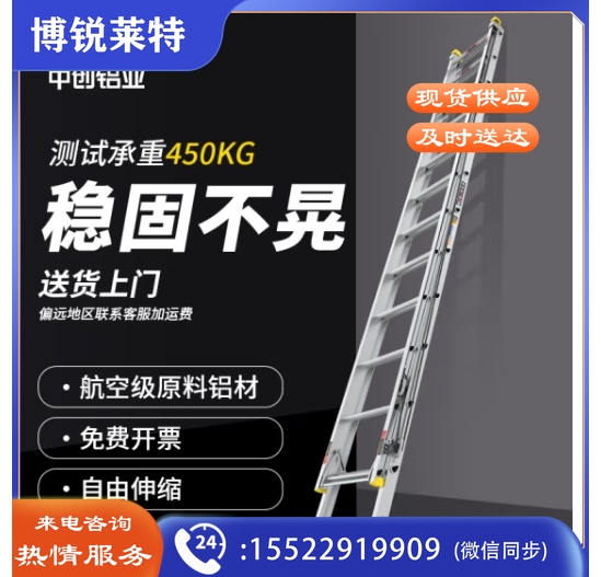 中创梯子加厚铝合金直梯伸缩工程梯升降梯