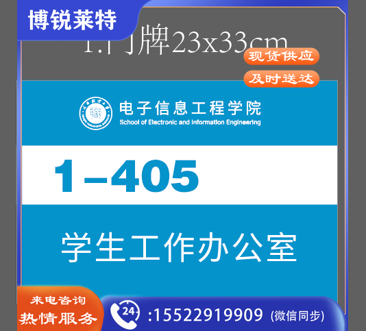 门牌车贴