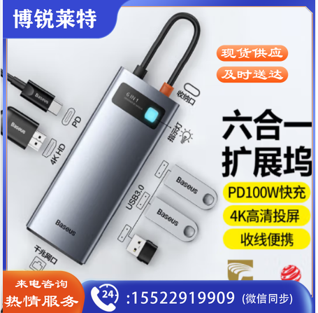 倍思（Baseus）Type-C扩展坞 拓展坞USB-C转HDMI转接头4k投屏适用华为/ipad/苹果MacBook笔记本电脑转换器带网口