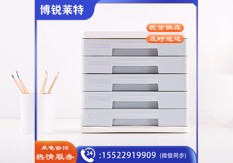 得力(deli) 办公五层桌面文件柜资料柜收纳柜 9762 浅灰/蓝 
