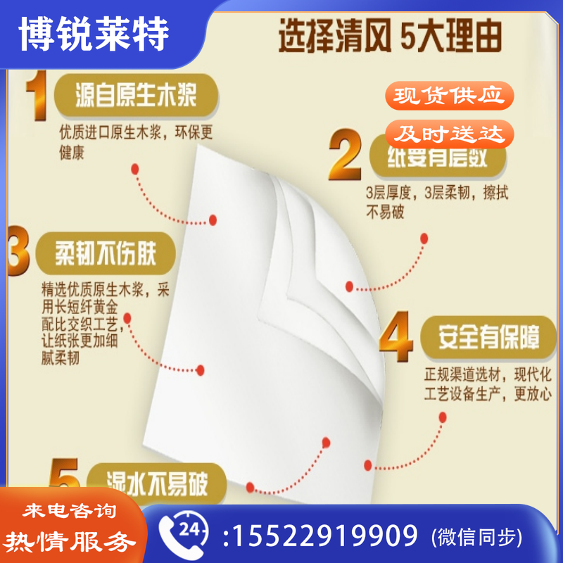 清风原木纯品3层平纹245段卷筒卫生纸